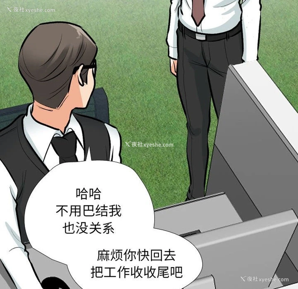 58P - 同事换换爱