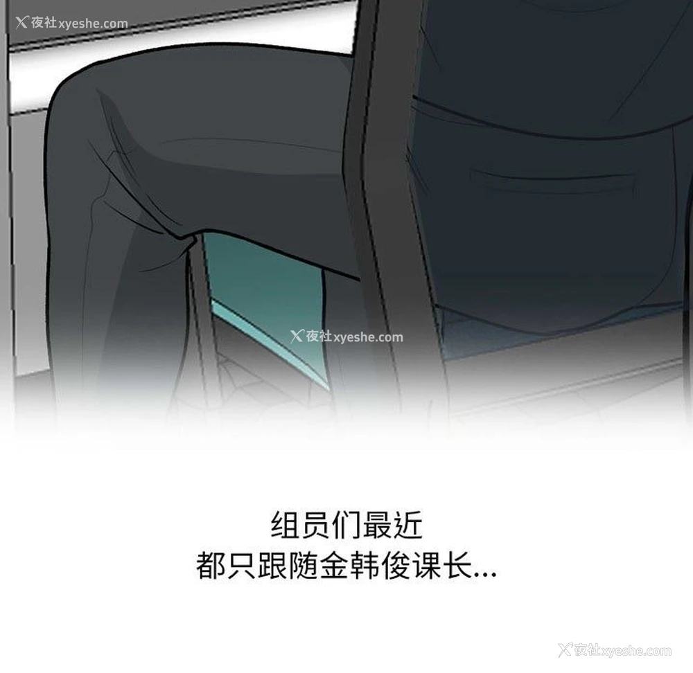 61P - 同事换换爱