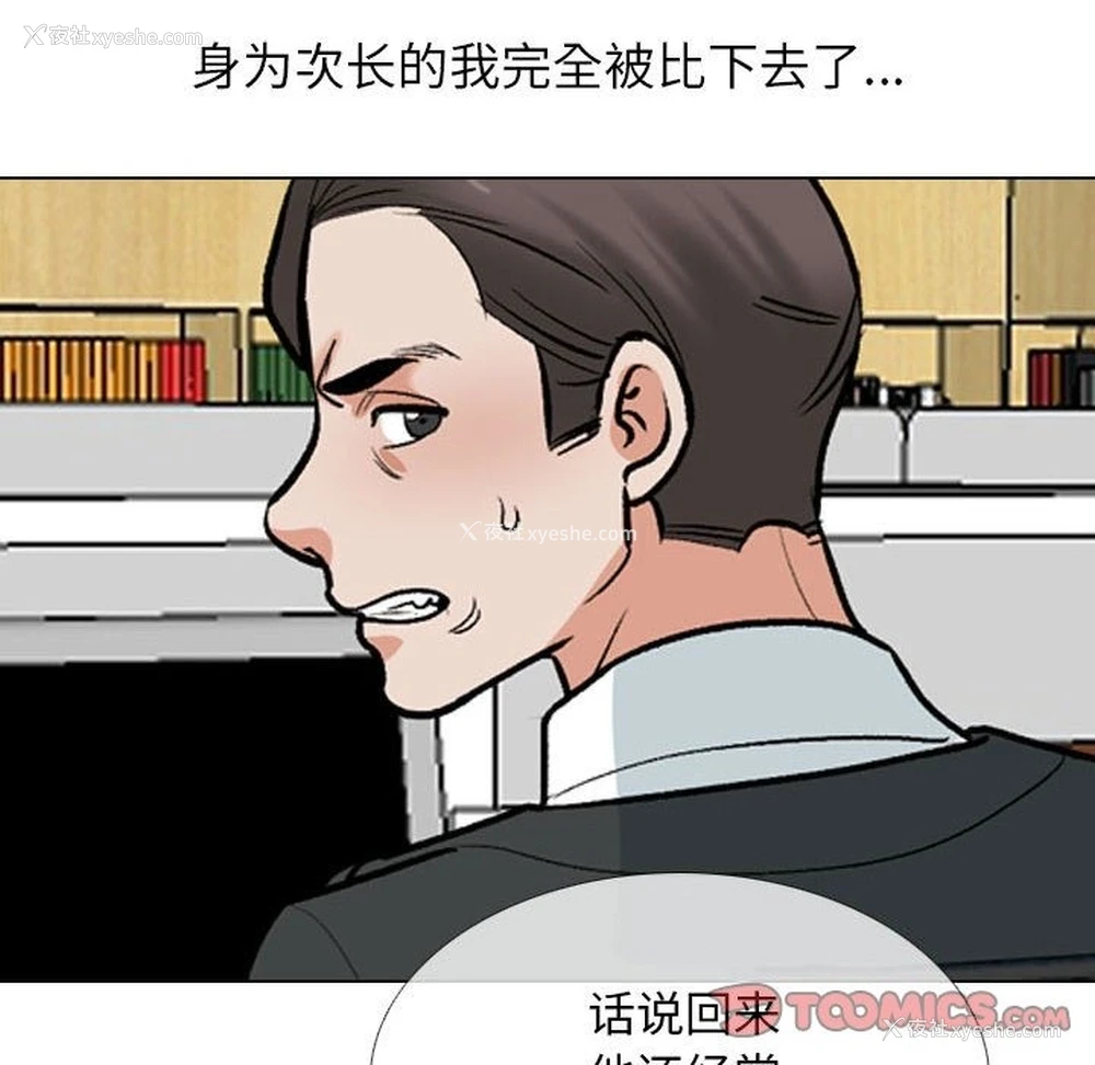 62P - 同事换换爱
