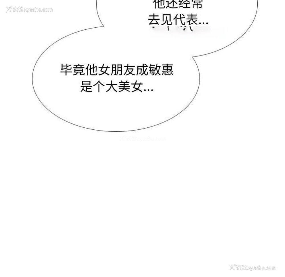 63P - 同事换换爱