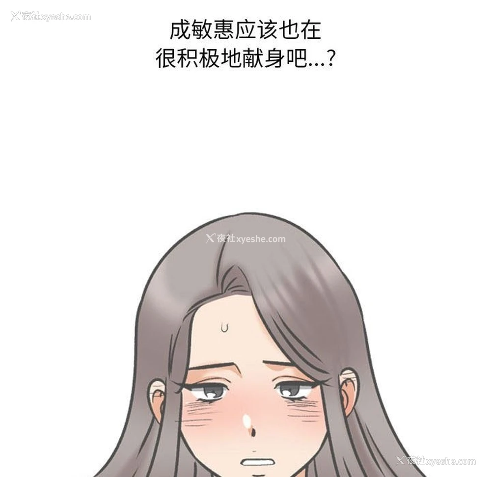 64P - 同事换换爱