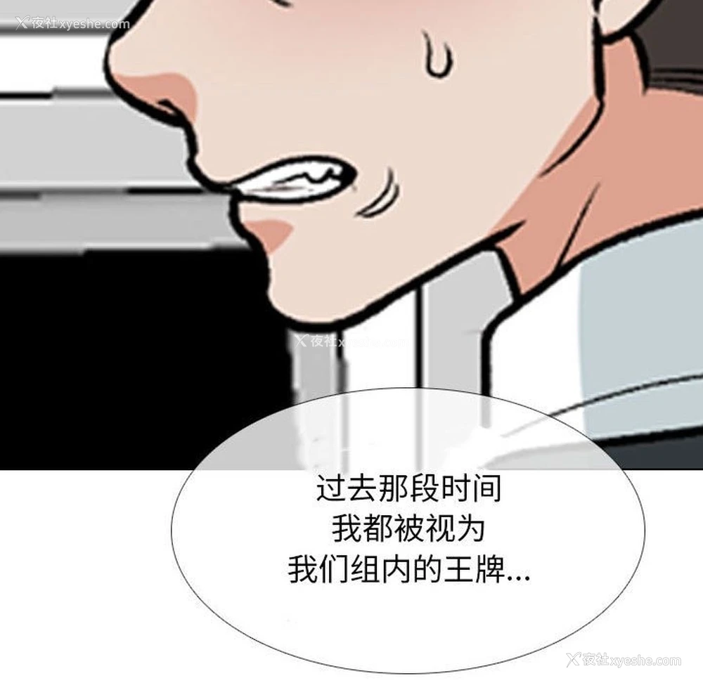 69P - 同事换换爱