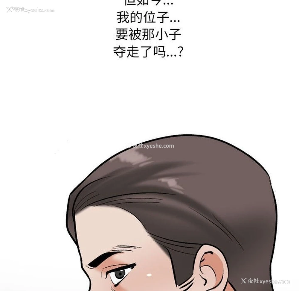 71P - 同事换换爱