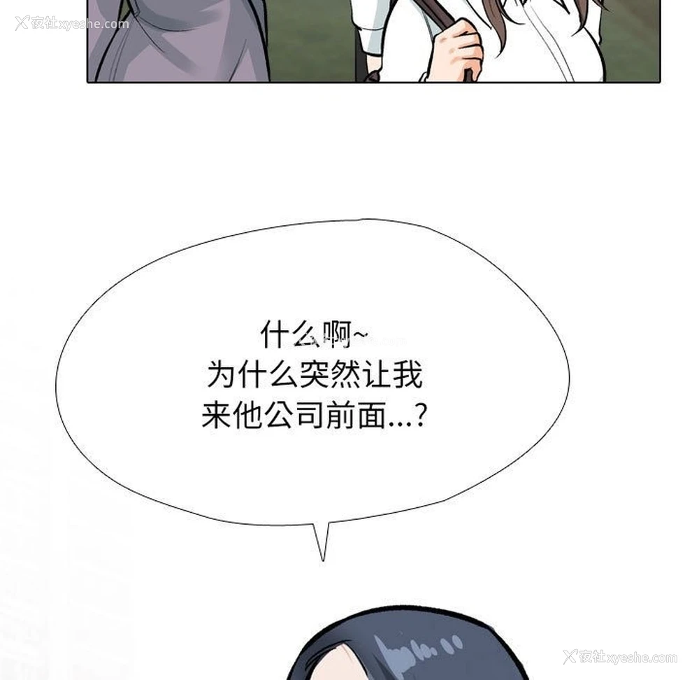 78P - 同事换换爱