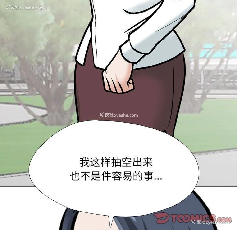 80P - 同事换换爱