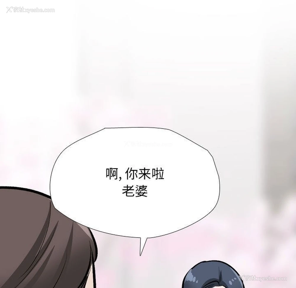 82P - 同事换换爱