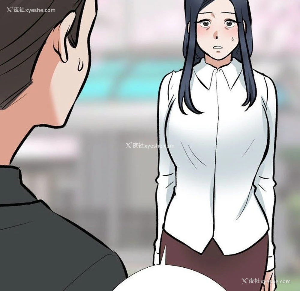 83P - 同事换换爱