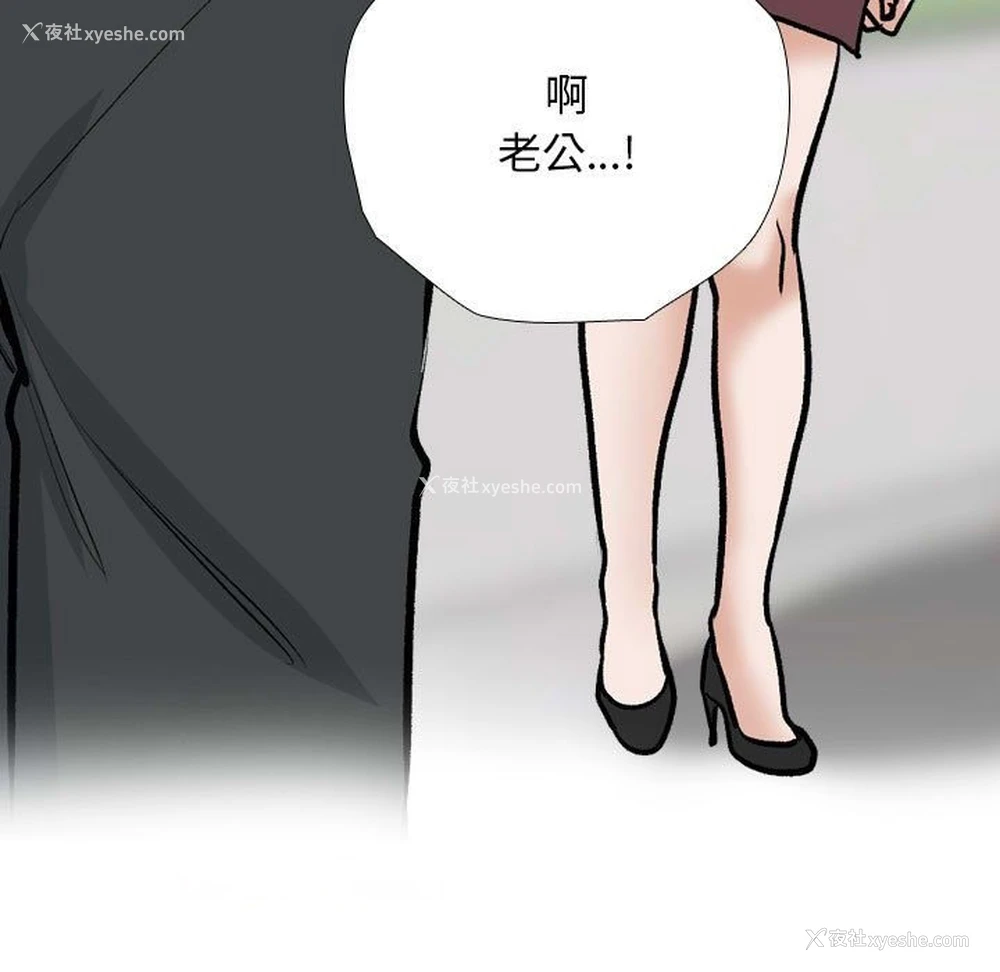84P - 同事换换爱