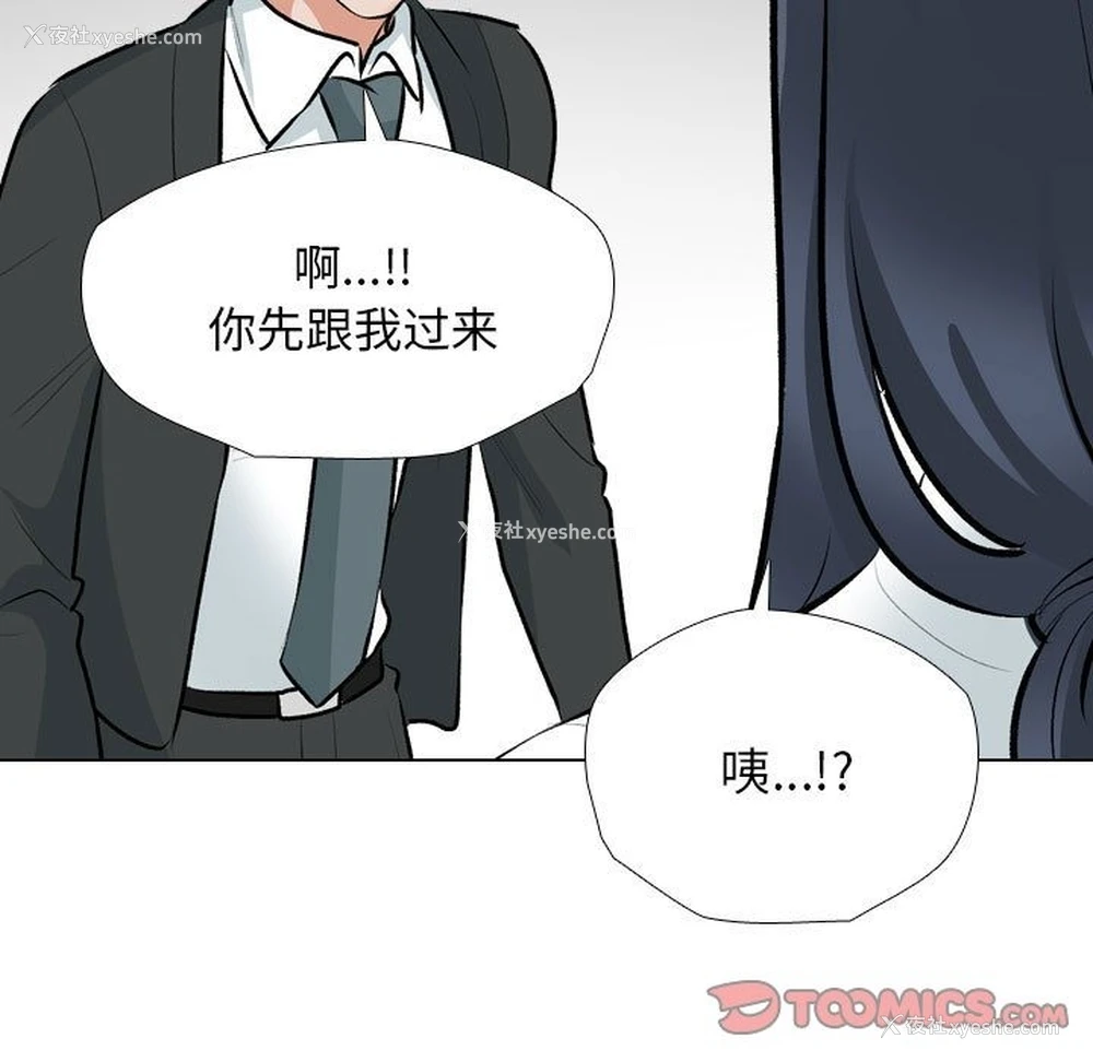86P - 同事换换爱