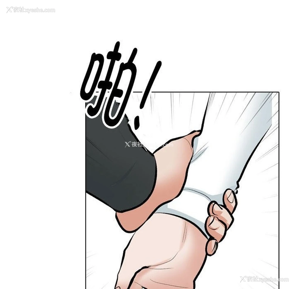 87P - 同事换换爱