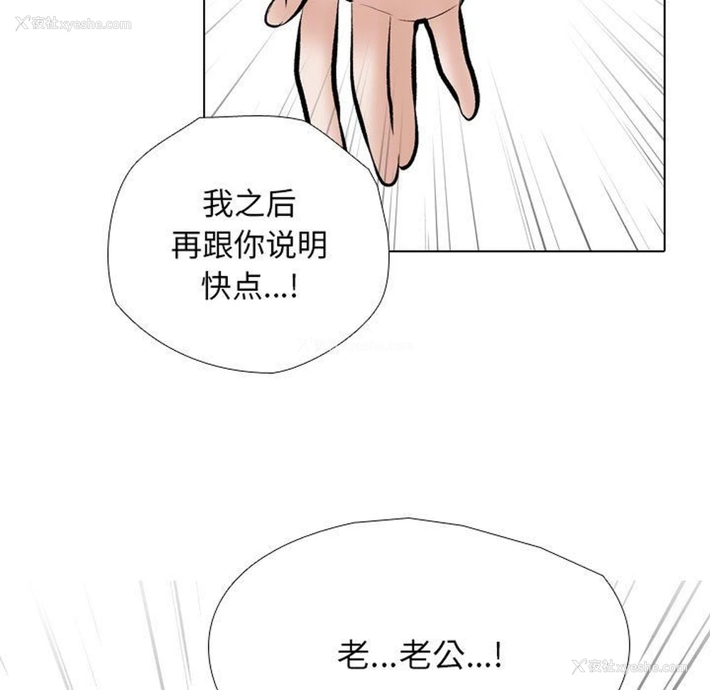 88P - 同事换换爱