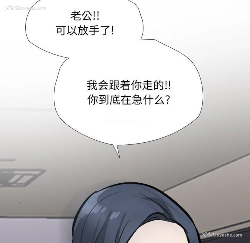 94P - 同事换换爱