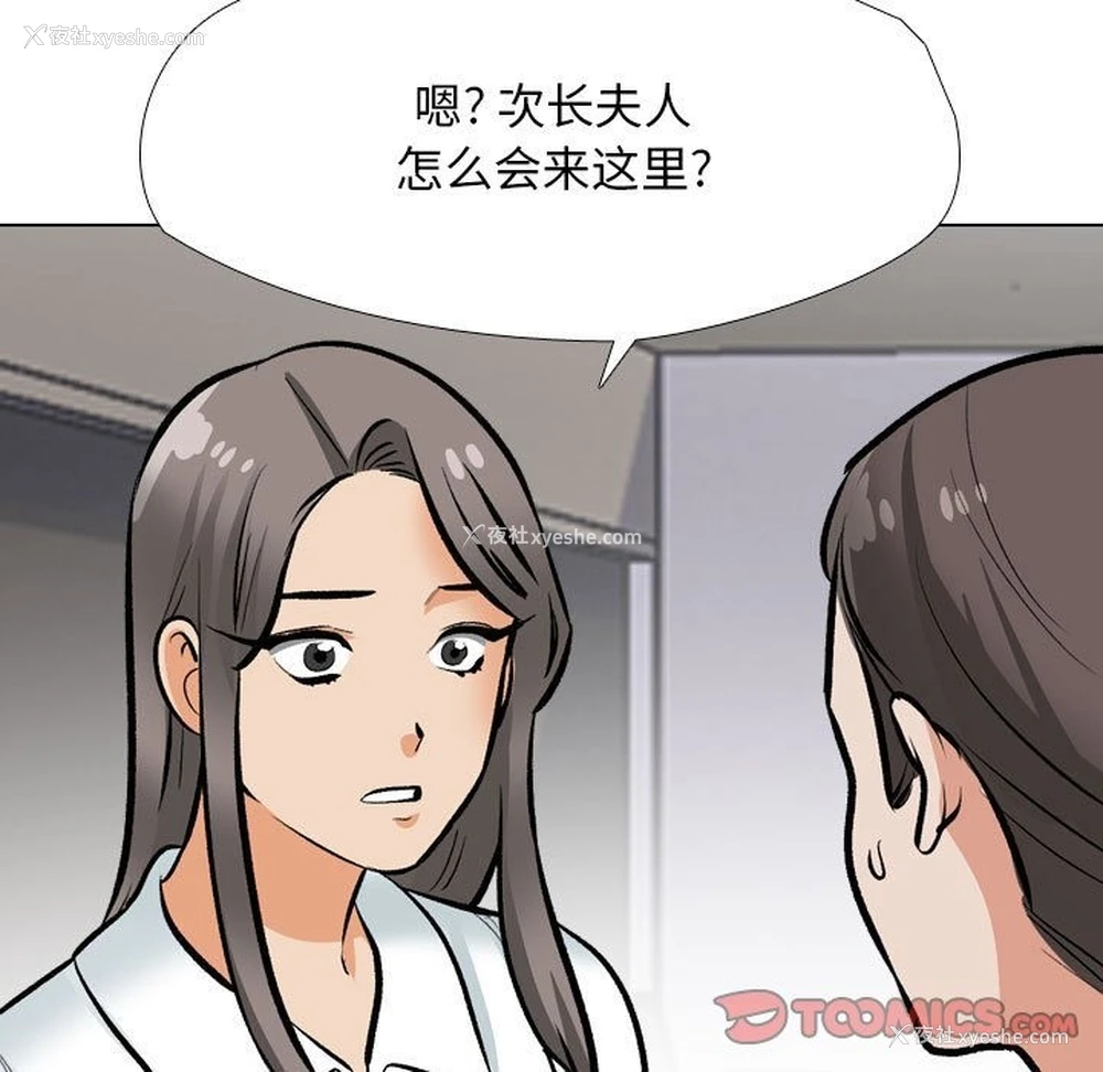 98P - 同事换换爱