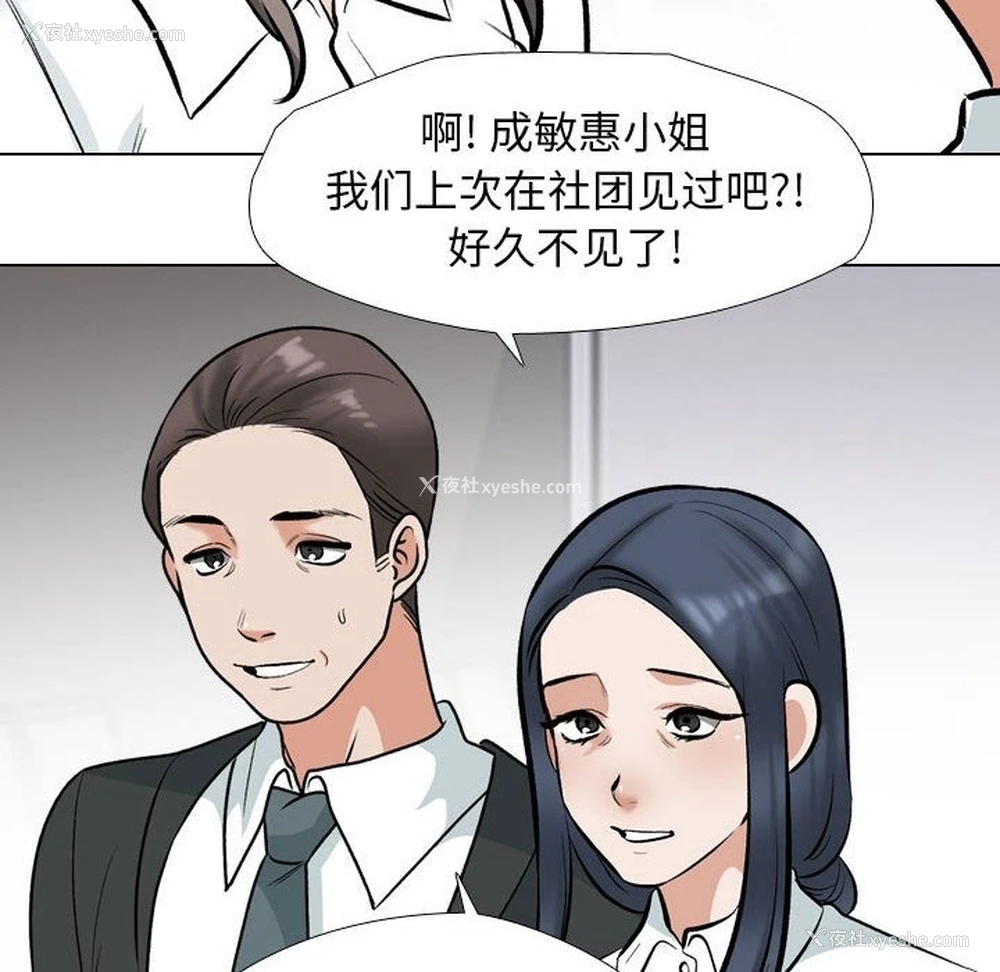 99P - 同事换换爱