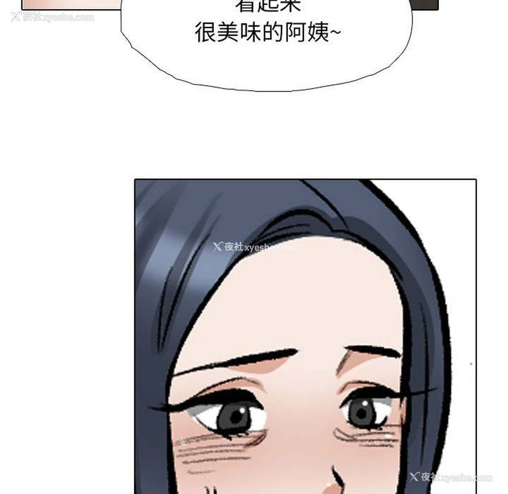 100P - 同事换换爱