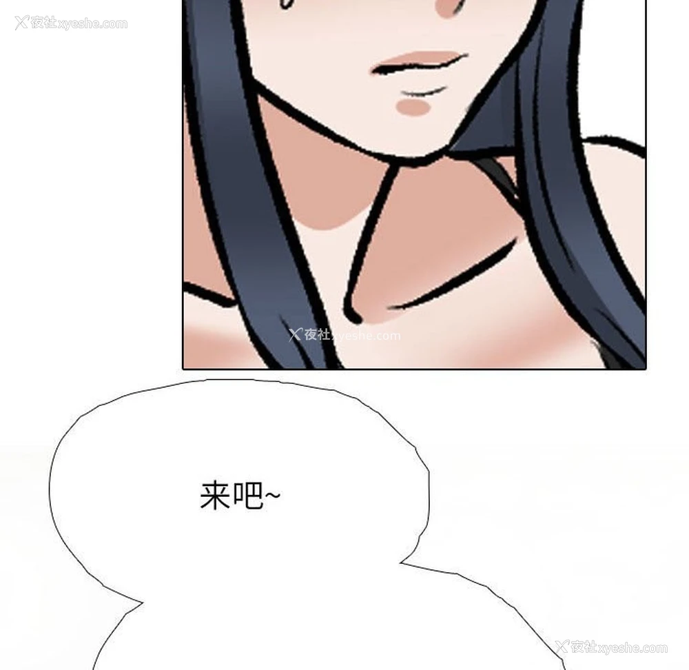 101P - 同事换换爱
