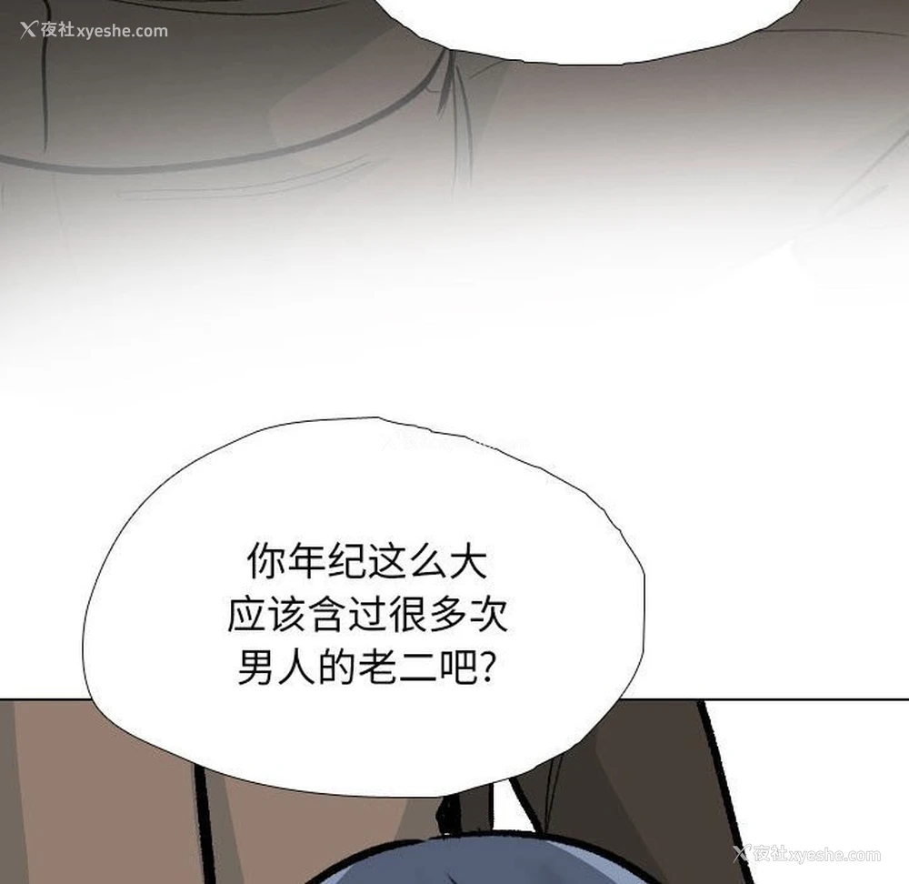 104P - 同事换换爱