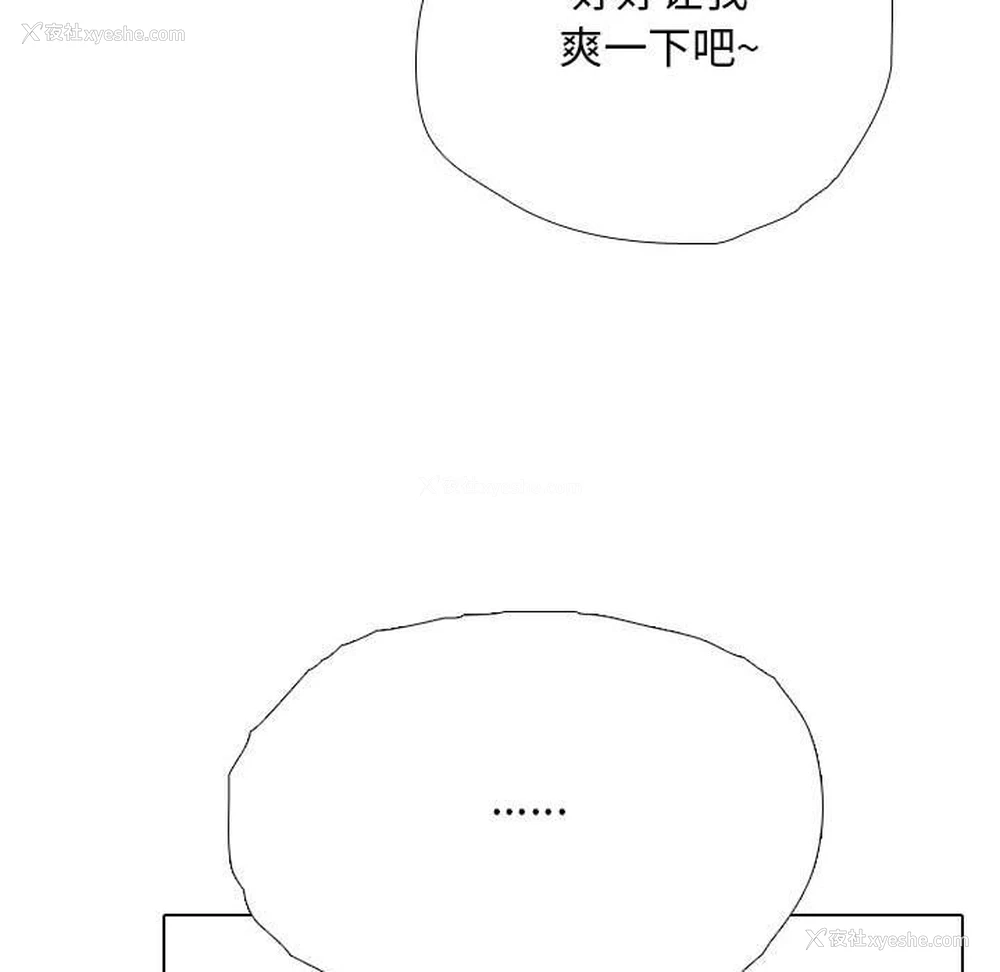 106P - 同事换换爱
