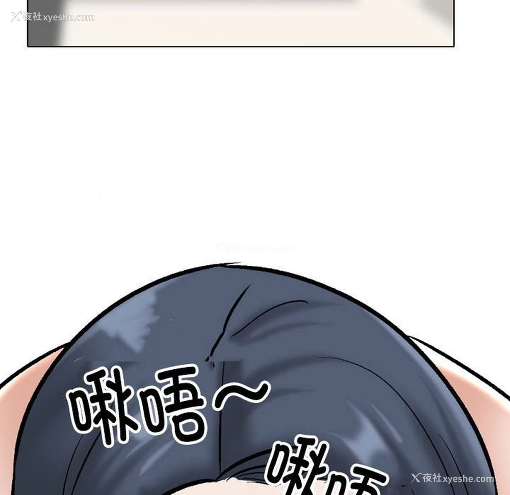 110P - 同事换换爱