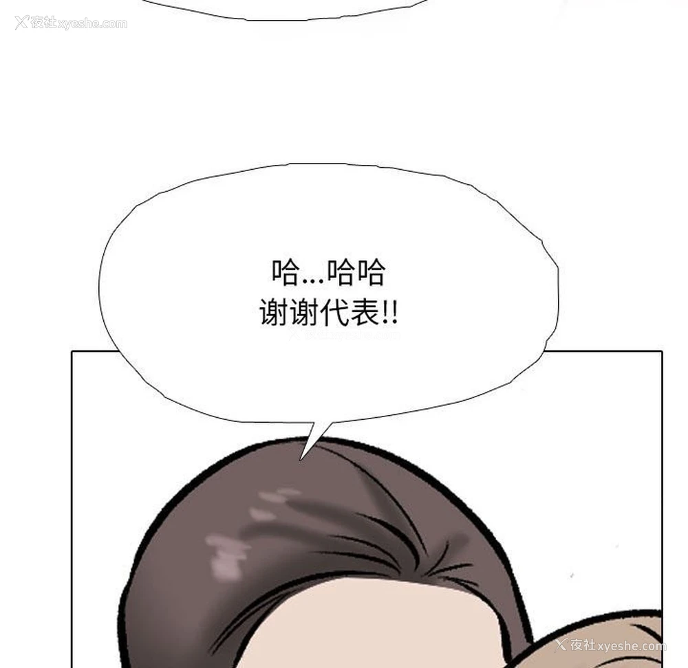 116P - 同事换换爱