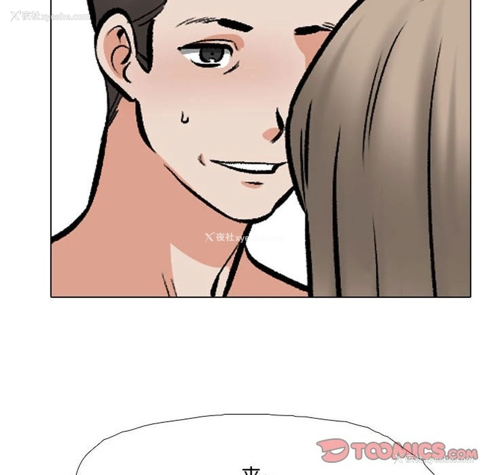 117P - 同事换换爱