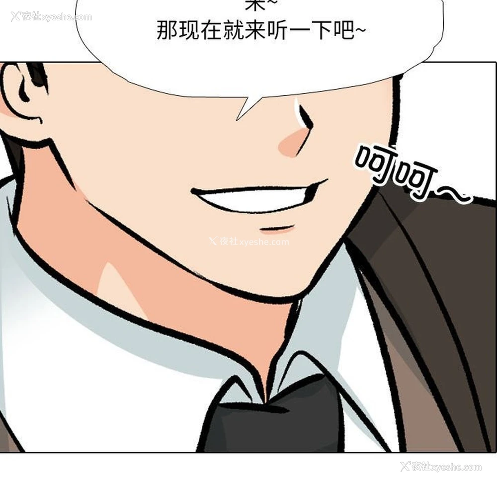 118P - 同事换换爱