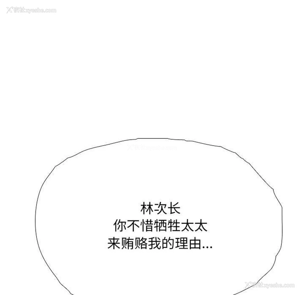 119P - 同事换换爱