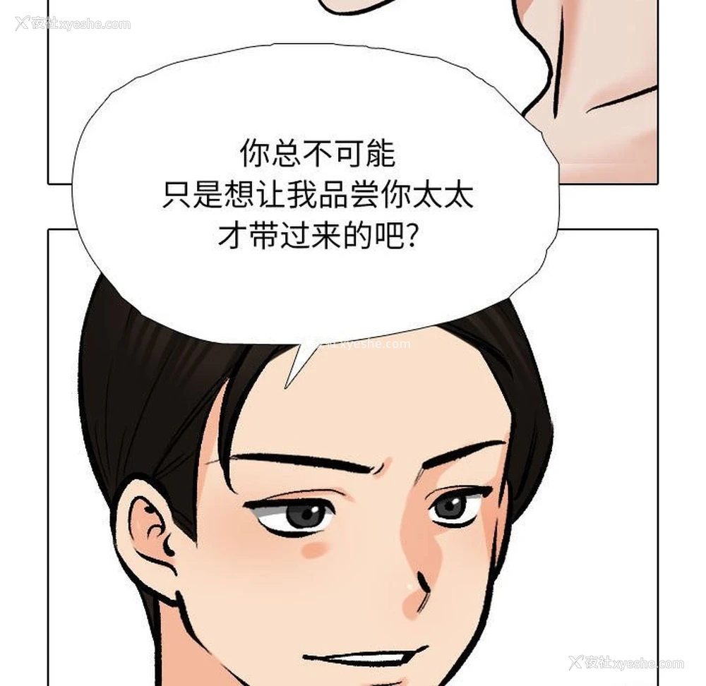 124P - 同事换换爱