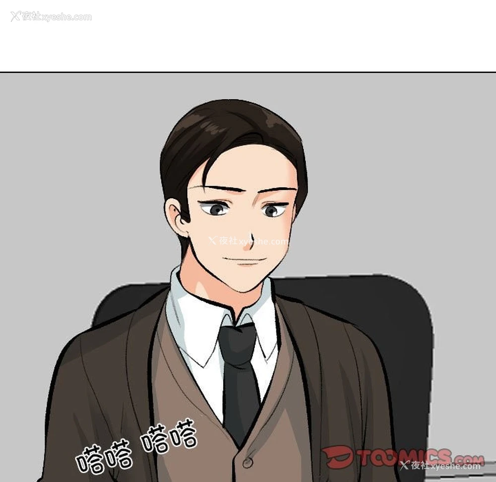 15P - 同事换换爱