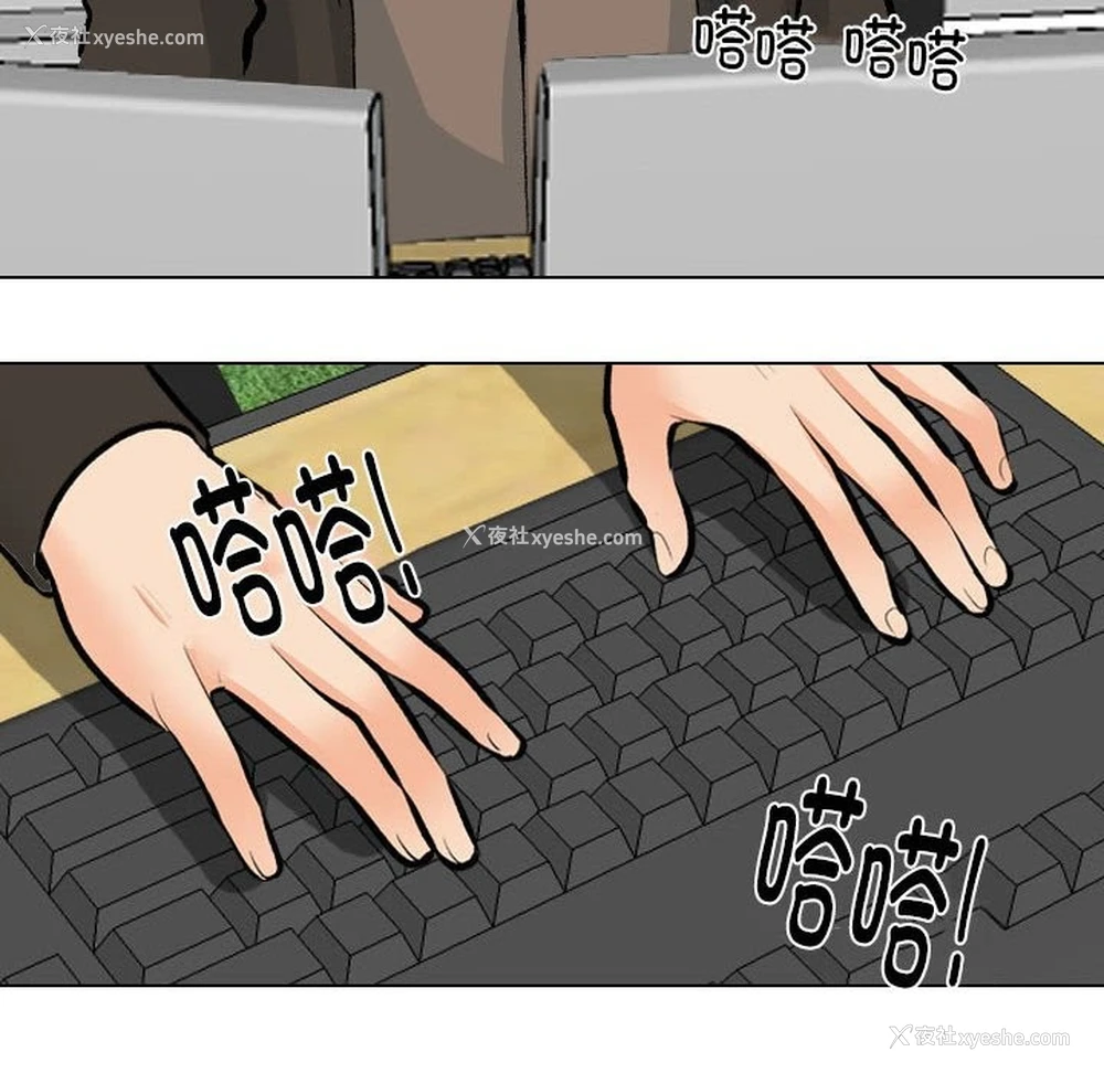 16P - 同事换换爱