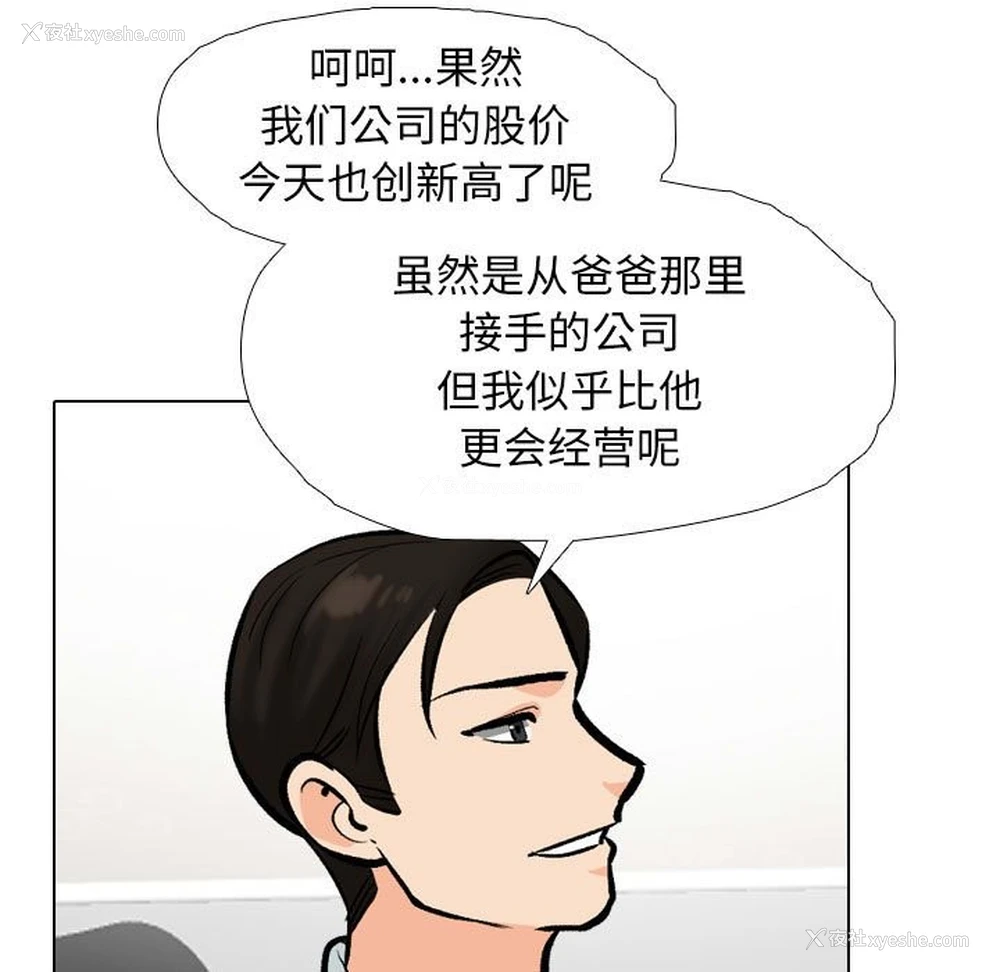 17P - 同事换换爱