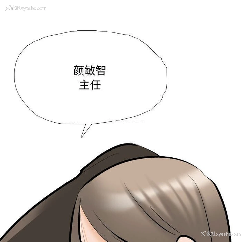 19P - 同事换换爱