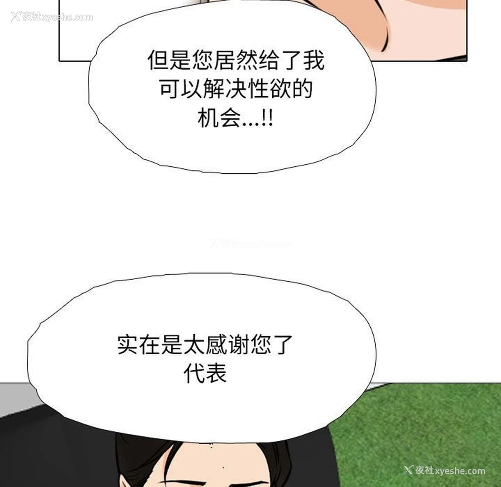 23P - 同事换换爱