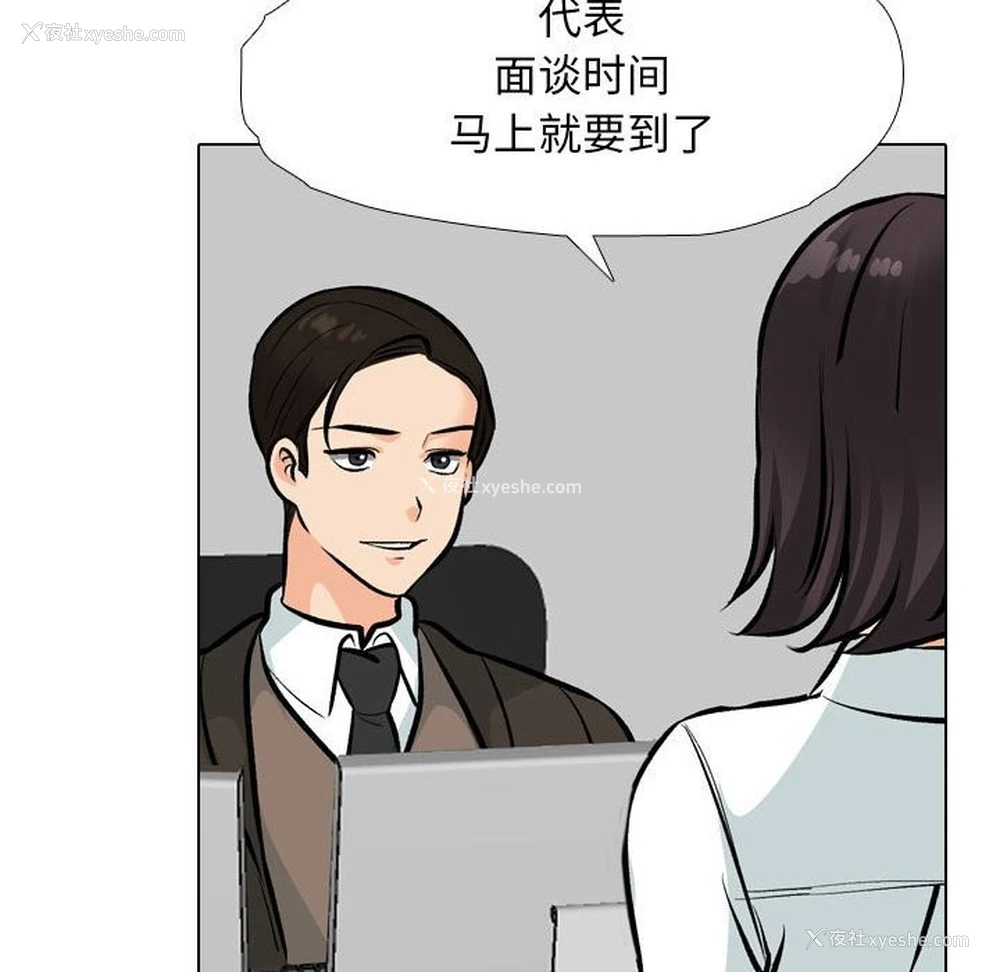 26P - 同事换换爱