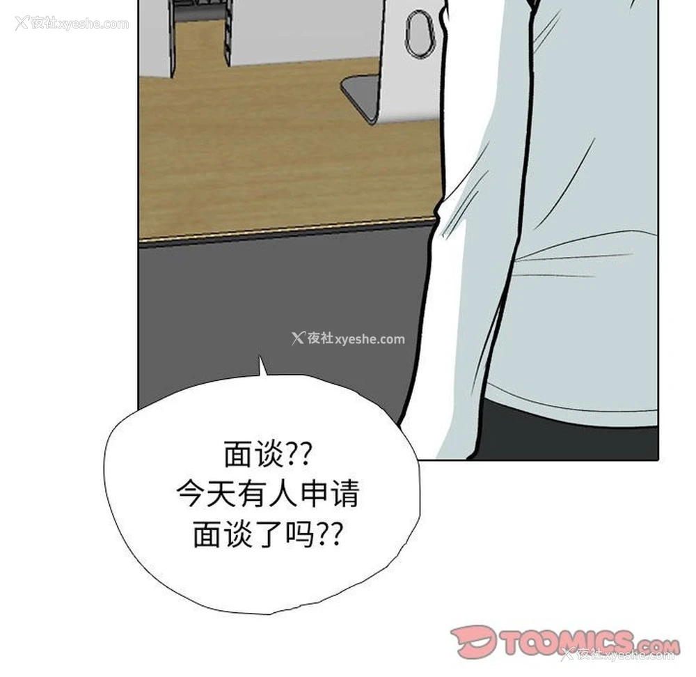 27P - 同事换换爱