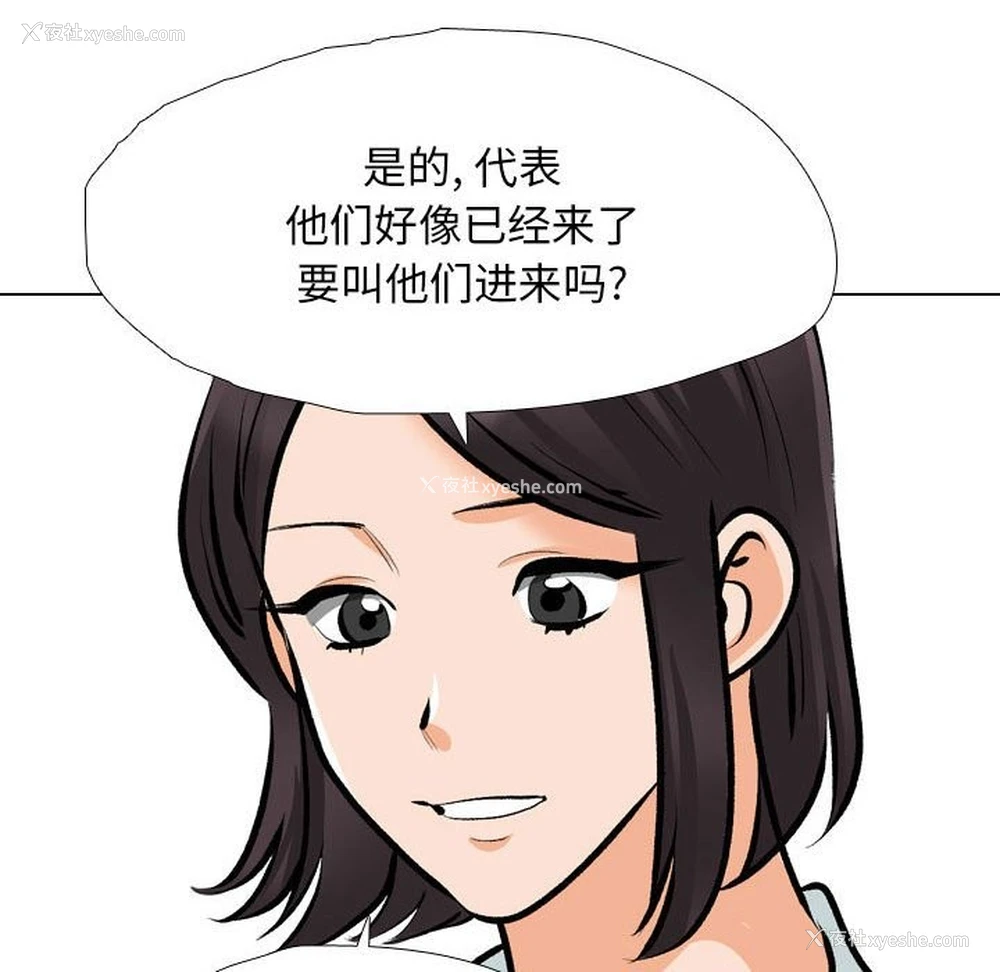 28P - 同事换换爱