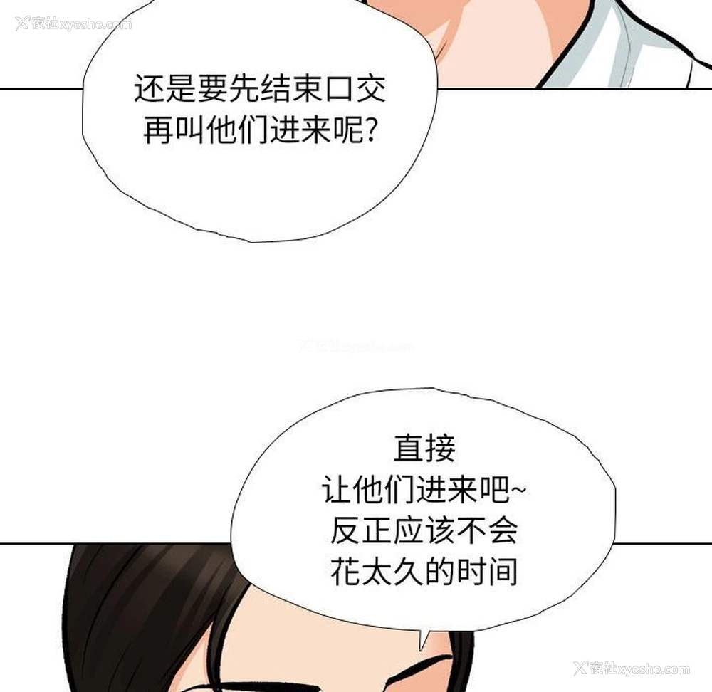 29P - 同事换换爱