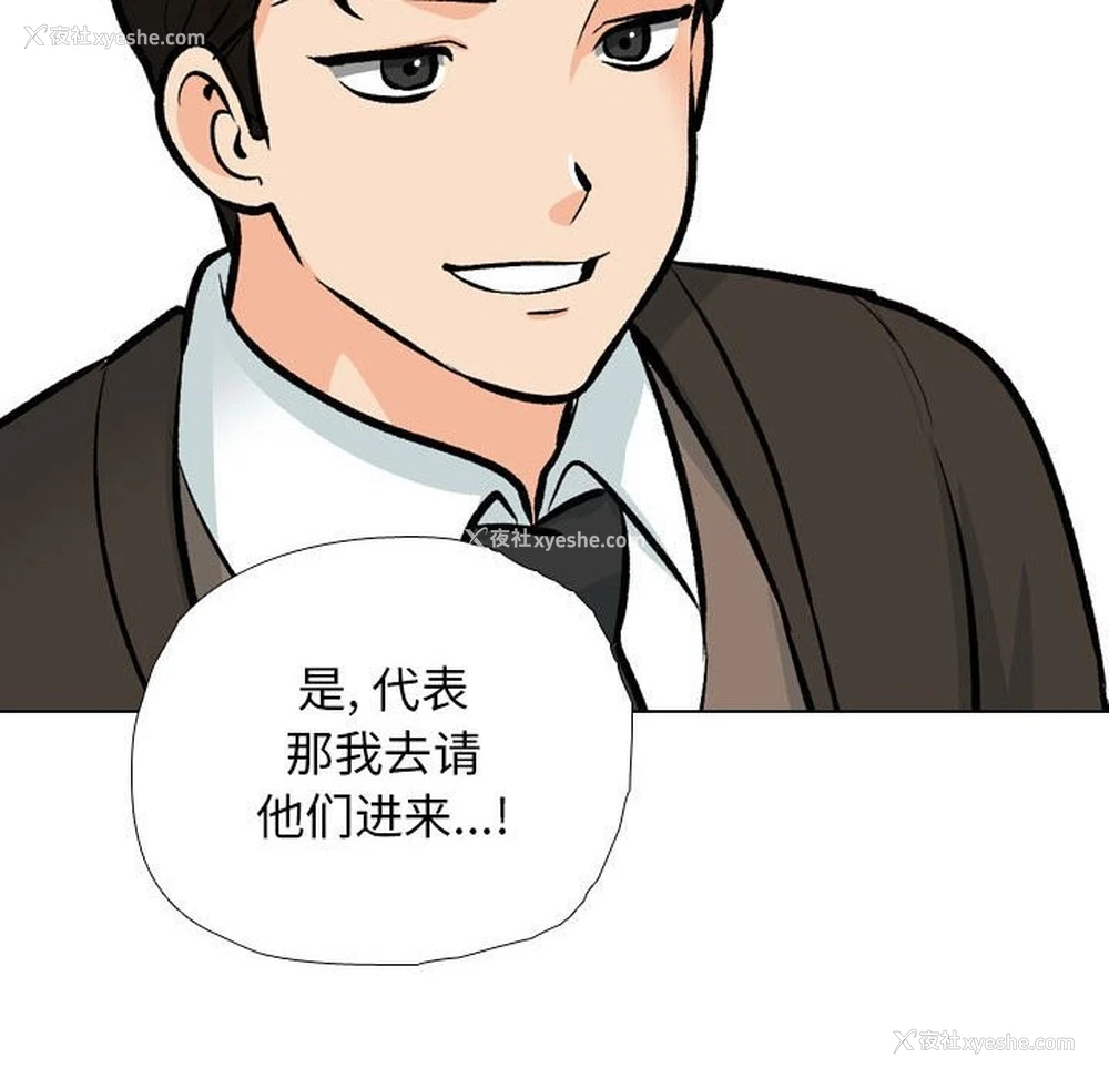 30P - 同事换换爱