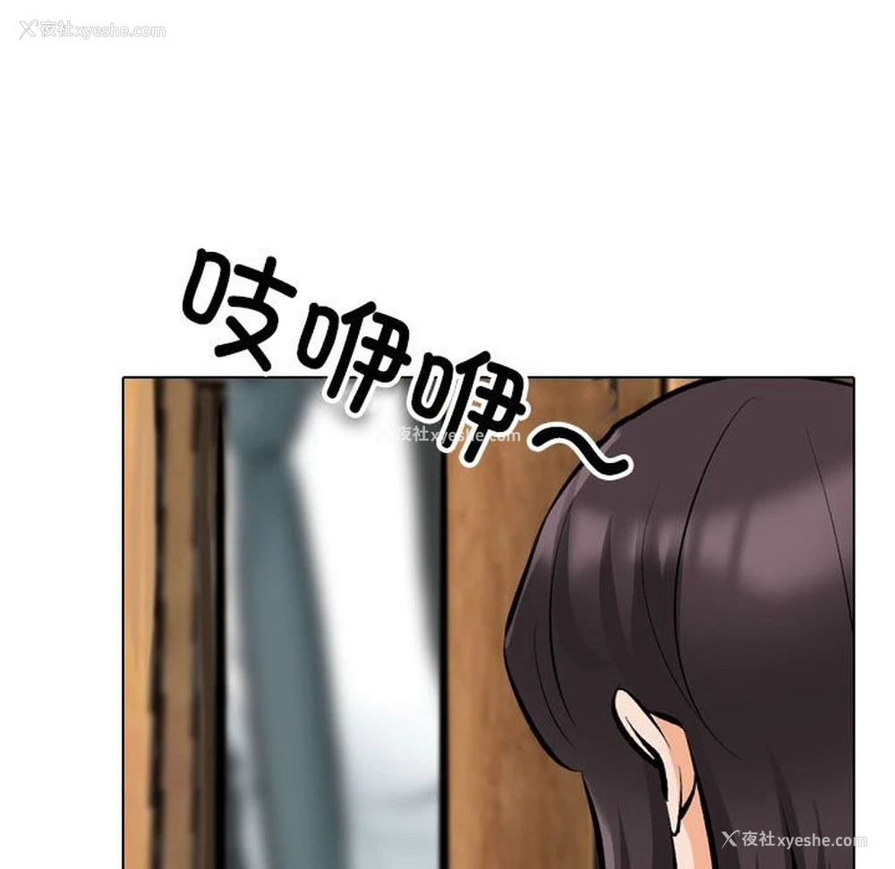 31P - 同事换换爱