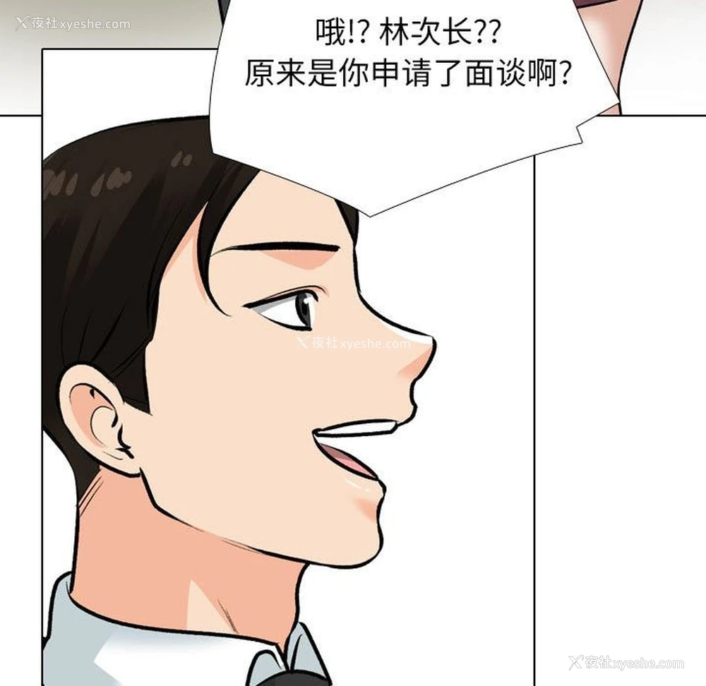 35P - 同事换换爱