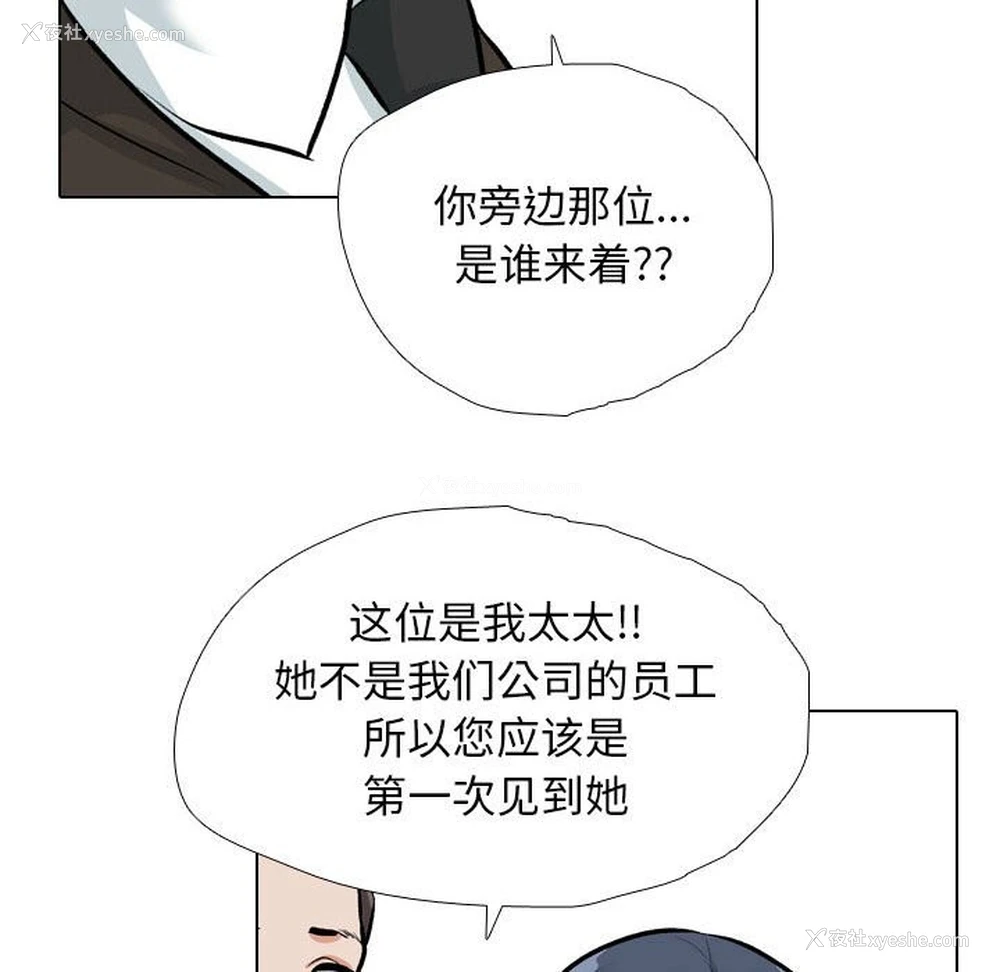 36P - 同事换换爱