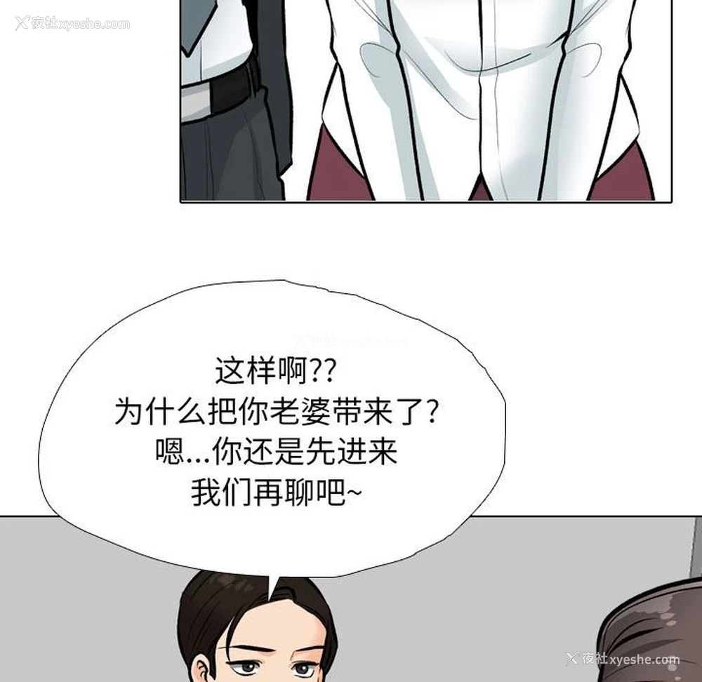 38P - 同事换换爱