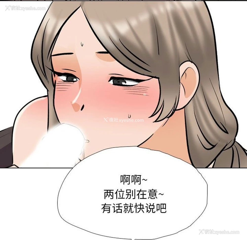 43P - 同事换换爱