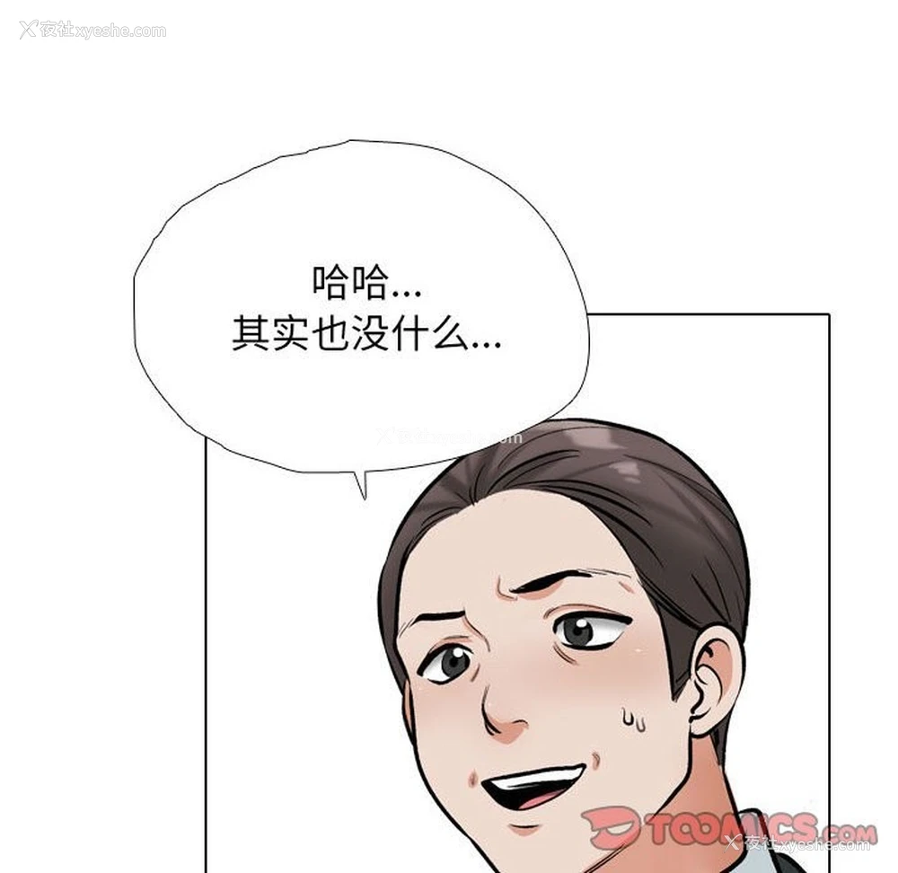 45P - 同事换换爱
