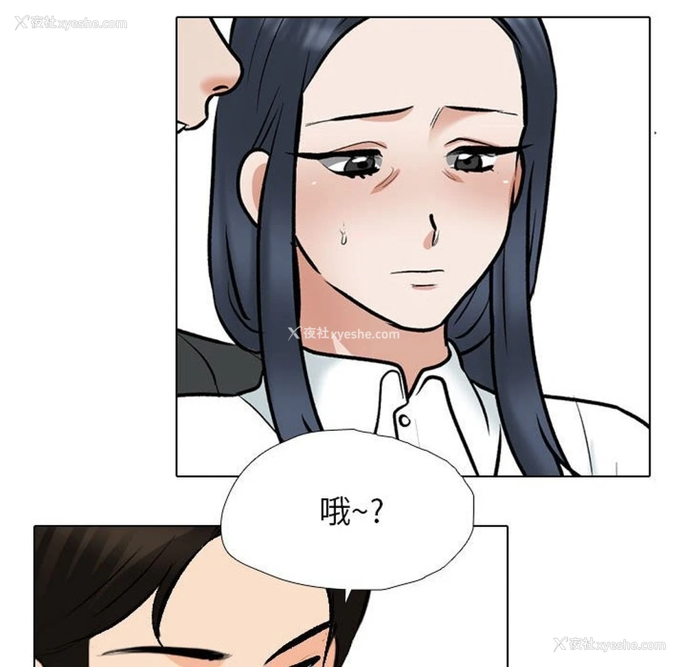 49P - 同事换换爱