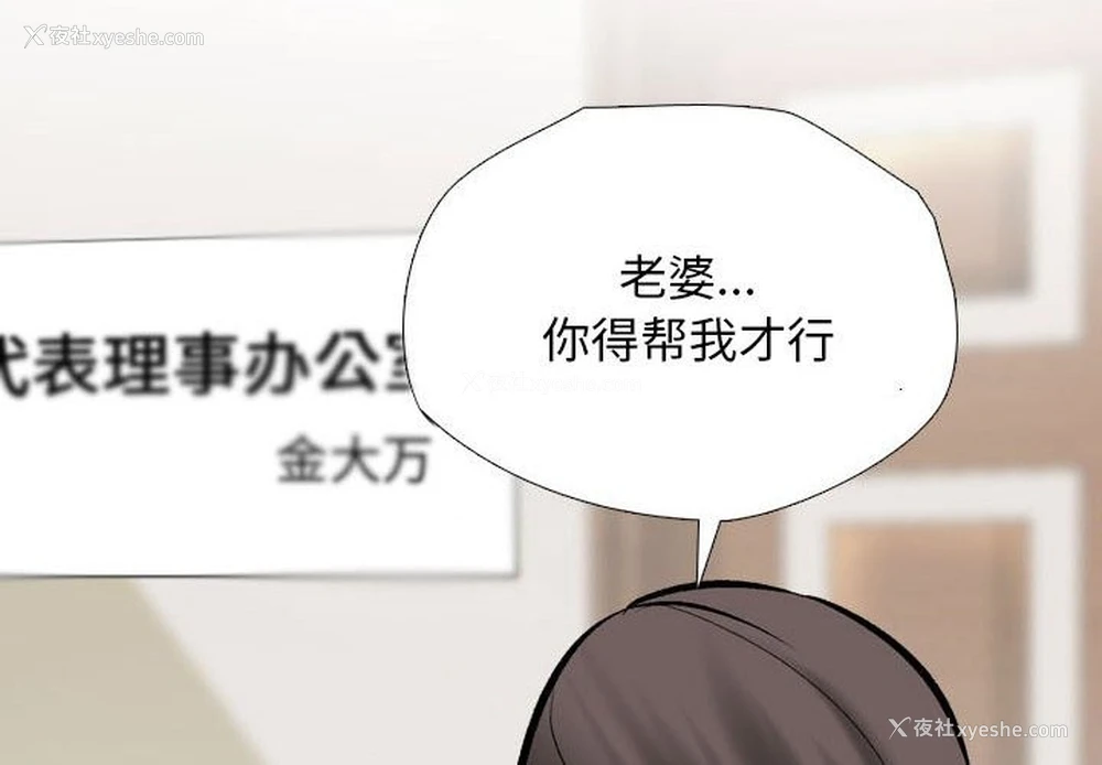 4P - 同事换换爱