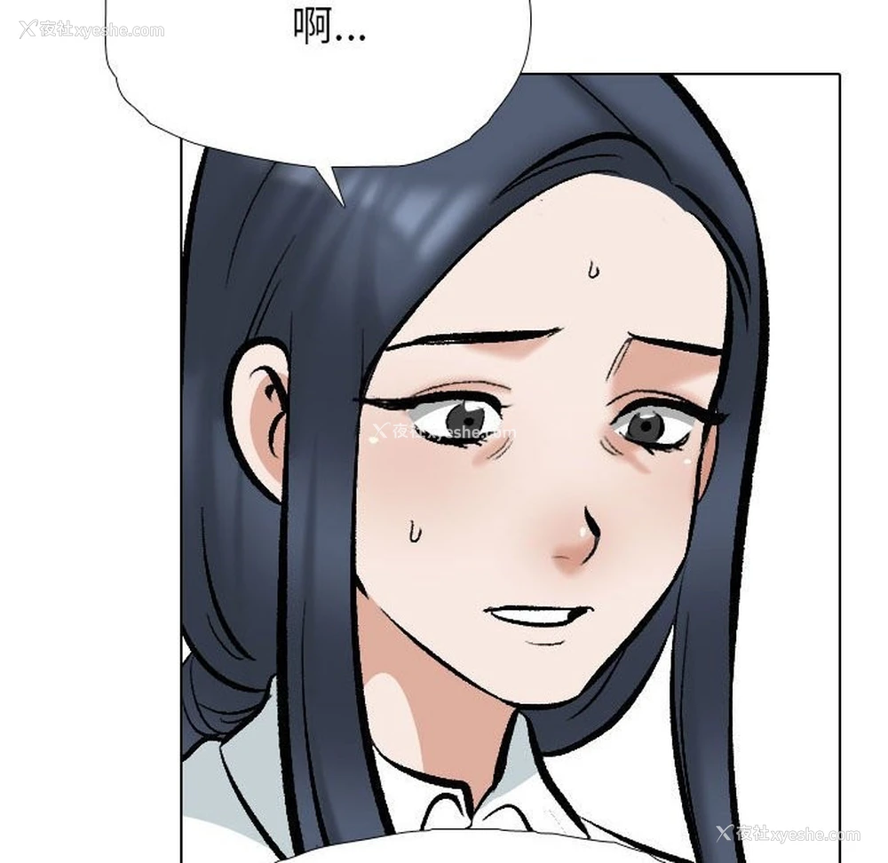 53P - 同事换换爱