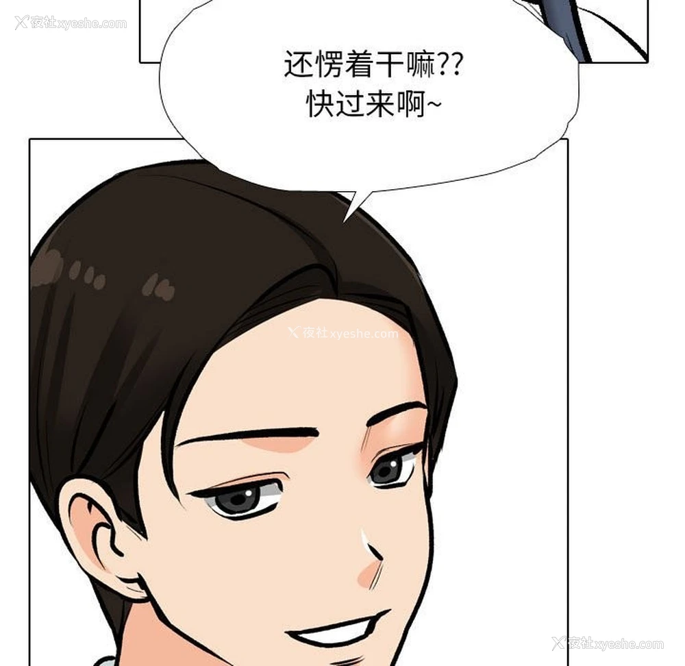 54P - 同事换换爱