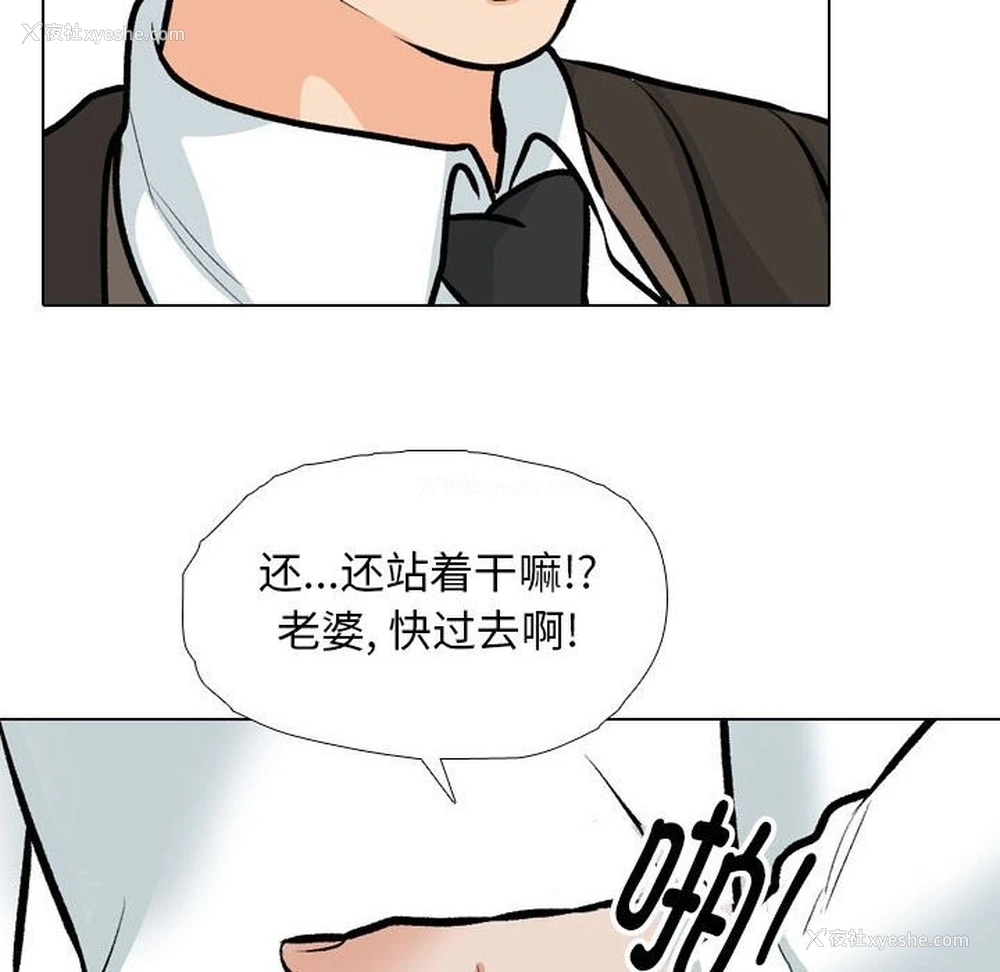55P - 同事换换爱