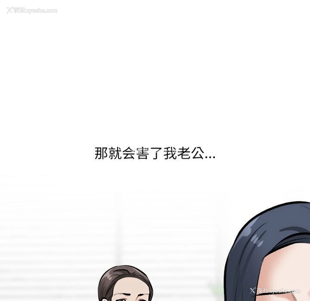 60P - 同事换换爱